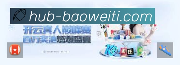 宝威体育官方赛事大厅
