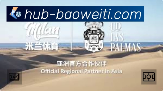 宝威体育官方赛事大厅App 观赛体验预览