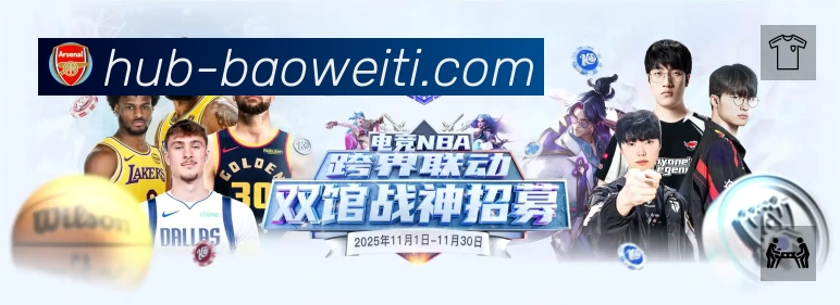 宝威体育官方赛事大厅APP 封面图